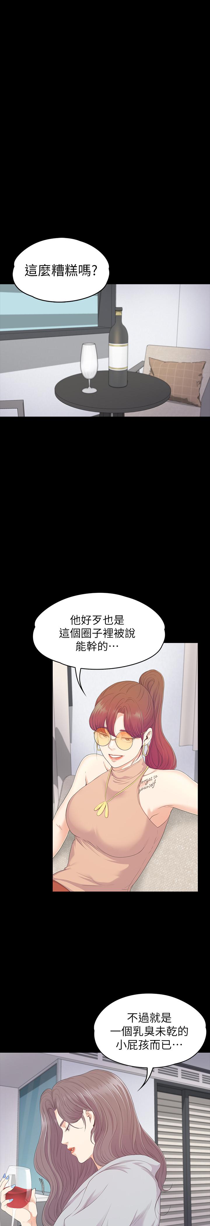 江南罗曼史(爱上酒店妹) 第81話-江南王牌的墮落 第22页