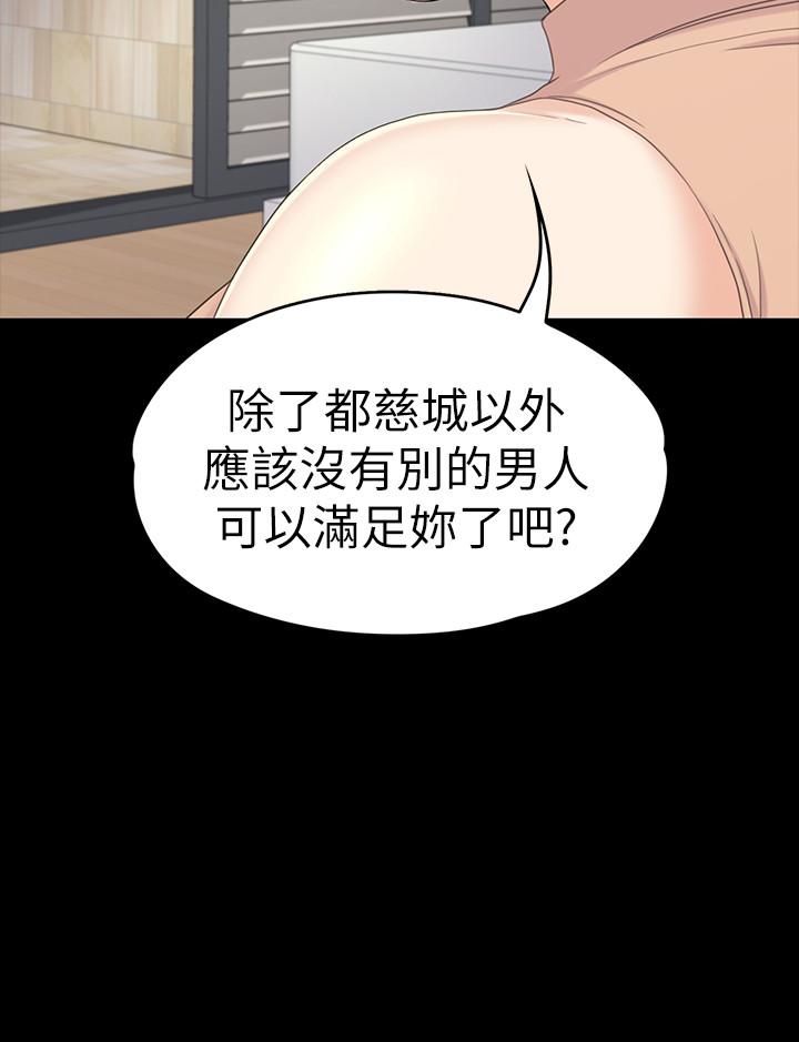江南罗曼史(爱上酒店妹) 第81話-江南王牌的墮落 第26页