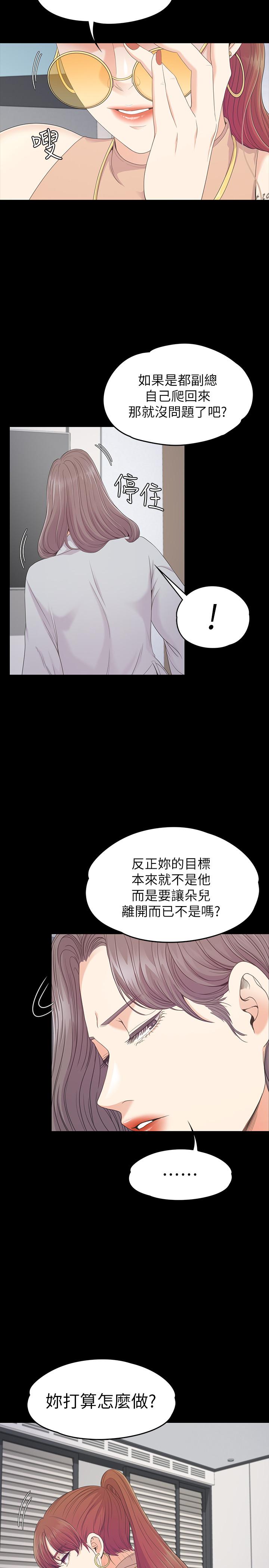 江南罗曼史(爱上酒店妹) 第82話-唯一能滿足洪會長的男人 第5页