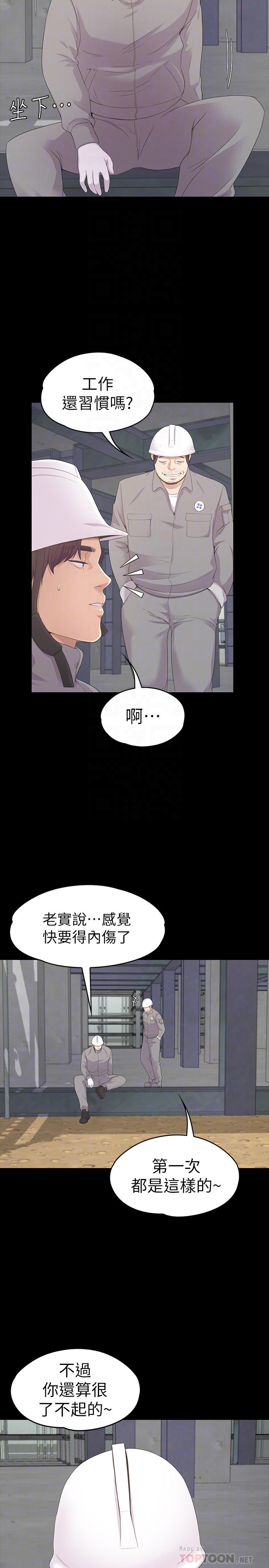 江南罗曼史(爱上酒店妹) 第82話-唯一能滿足洪會長的男人 第8页