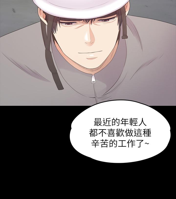 江南罗曼史(爱上酒店妹) 第82話-唯一能滿足洪會長的男人 第9页