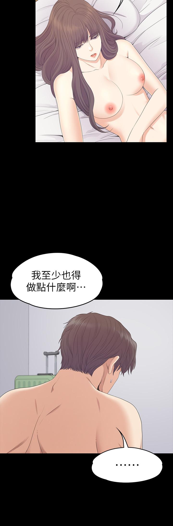 江南罗曼史(爱上酒店妹) 第82話-唯一能滿足洪會長的男人 第15页