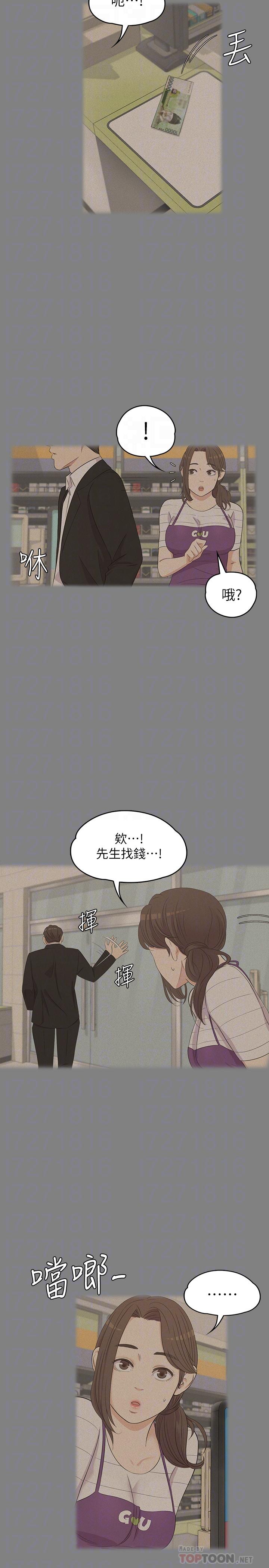 江南罗曼史(爱上酒店妹) 第82話-唯一能滿足洪會長的男人 第18页