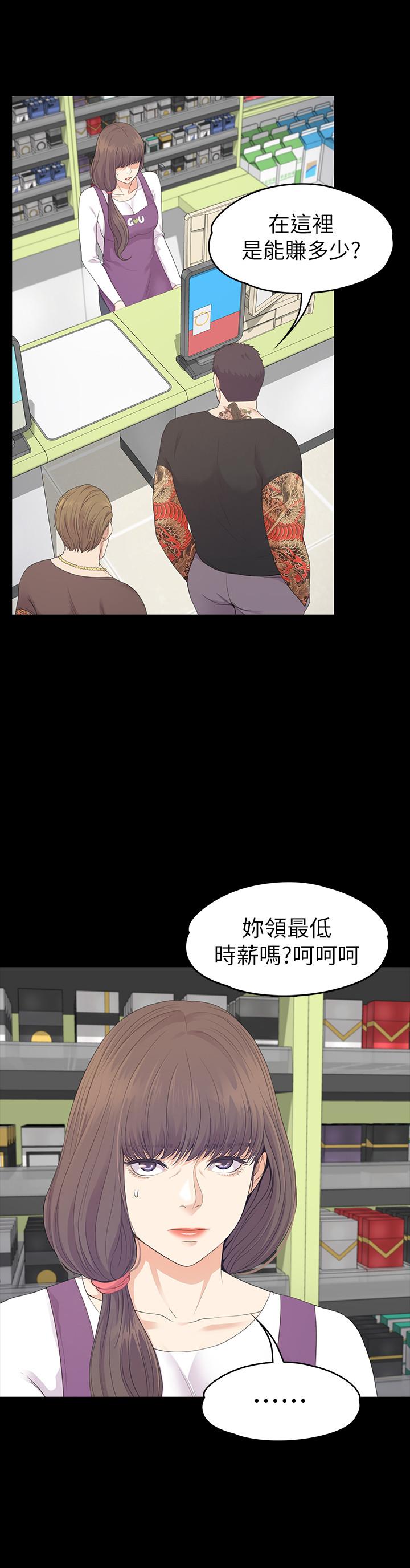 江南罗曼史(爱上酒店妹) 第82話-唯一能滿足洪會長的男人 第21页