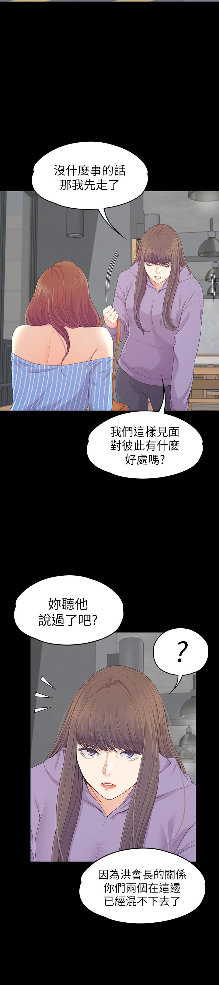 江南罗曼史(爱上酒店妹) 第82話-唯一能滿足洪會長的男人 第25页