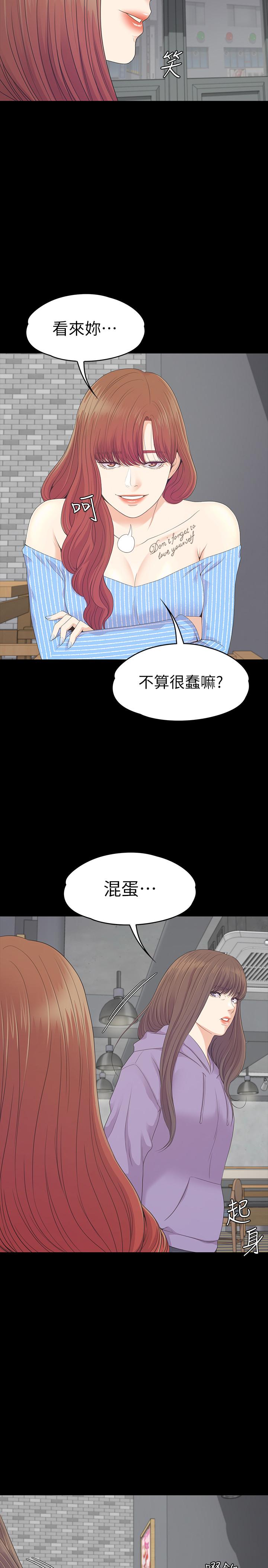 江南罗曼史(爱上酒店妹) 第83話-突如其來的離別 第7页