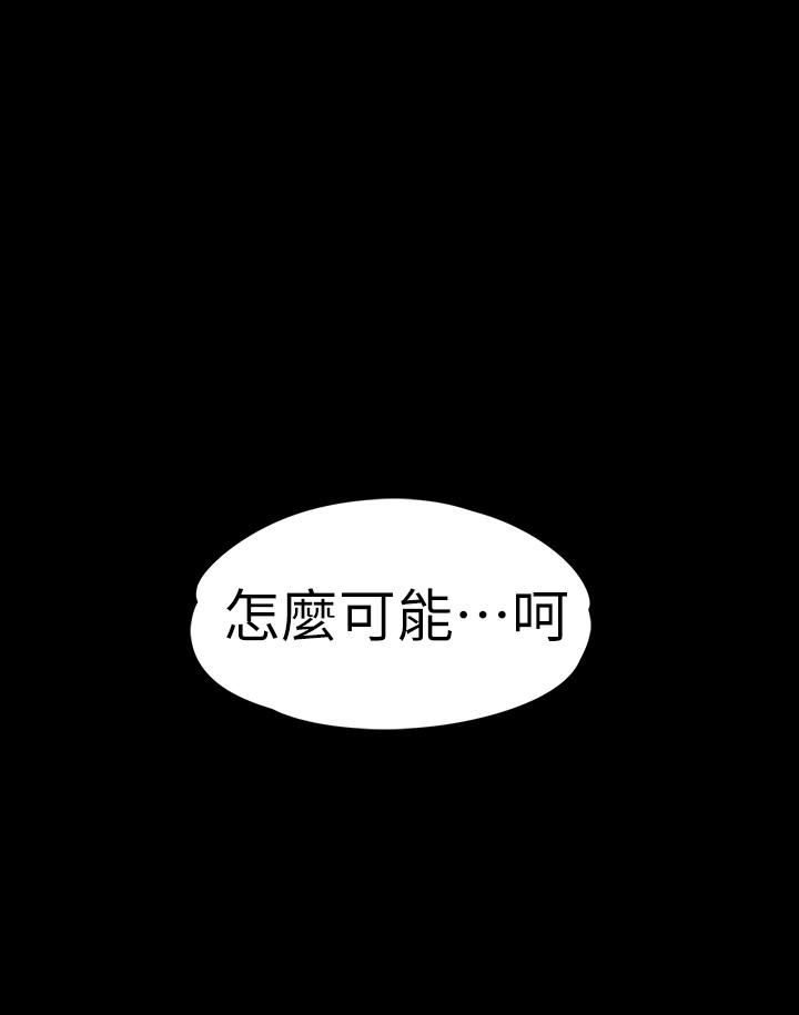 江南罗曼史(爱上酒店妹) 第83話-突如其來的離別 第9页