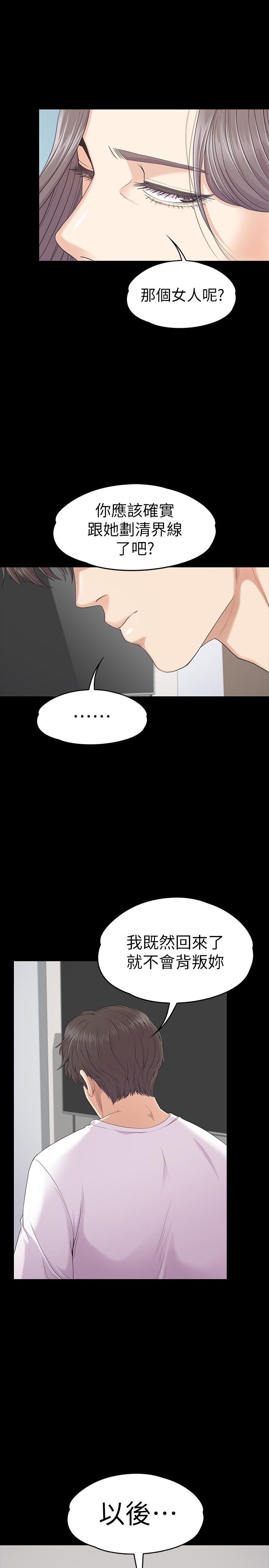 江南罗曼史(爱上酒店妹) 第84話-讓女人瘋狂的男人 第1页