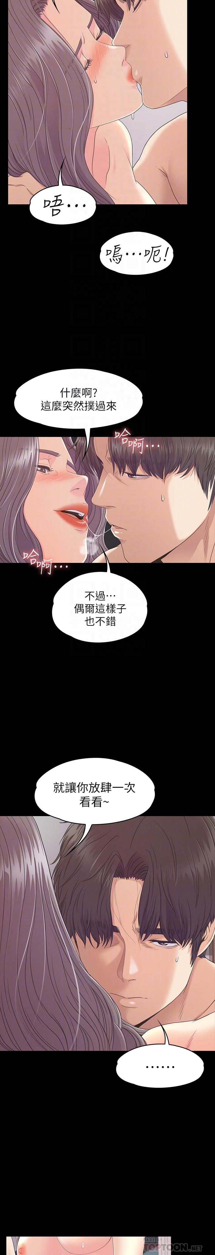 江南罗曼史(爱上酒店妹) 第84話-讓女人瘋狂的男人 第10页