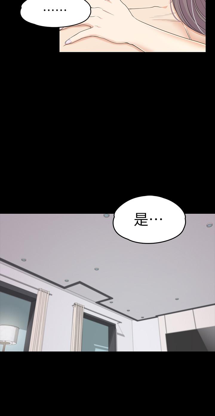 江南罗曼史(爱上酒店妹) 第84話-讓女人瘋狂的男人 第20页