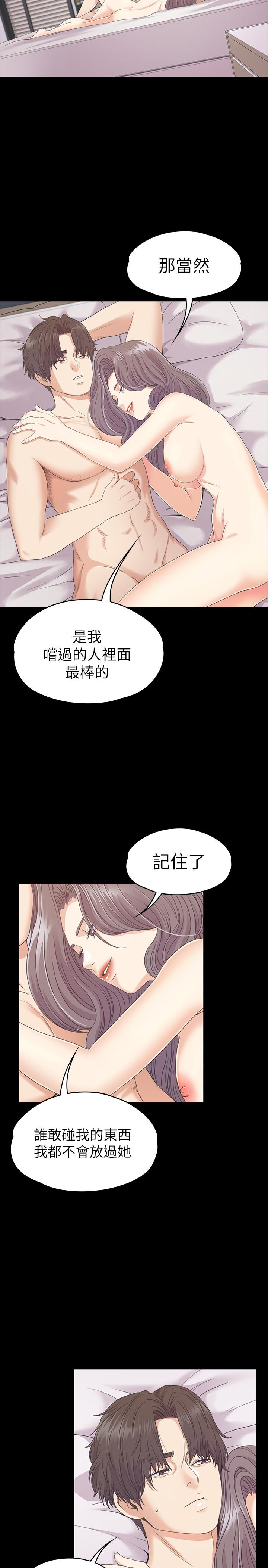 江南罗曼史(爱上酒店妹) 第84話-讓女人瘋狂的男人 第19页