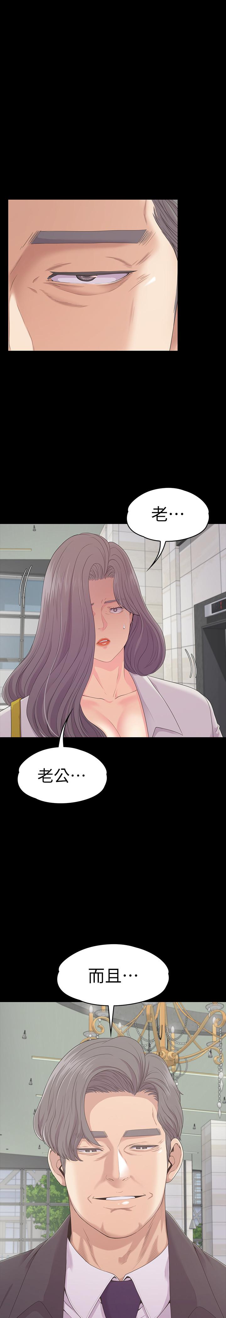 江南罗曼史(爱上酒店妹) 第84話-讓女人瘋狂的男人 第25页