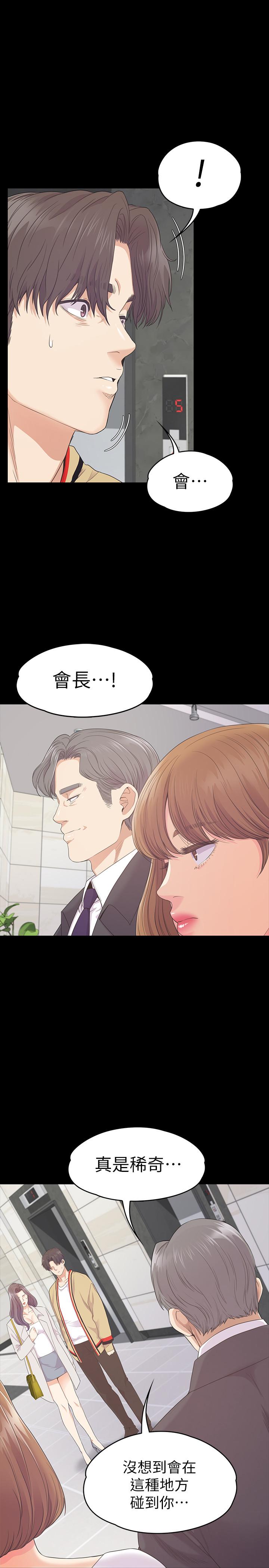 江南罗曼史(爱上酒店妹) 第84話-讓女人瘋狂的男人 第24页