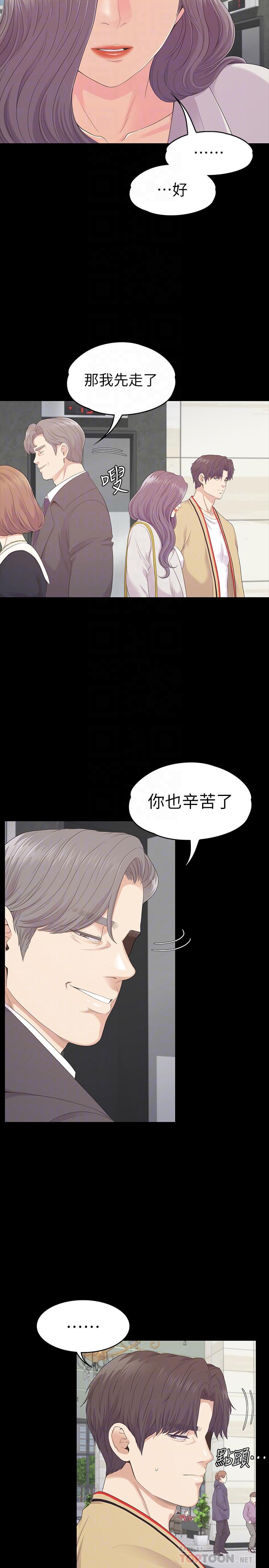 江南罗曼史(爱上酒店妹) 第85話-洪會長的老公李強百 第6页
