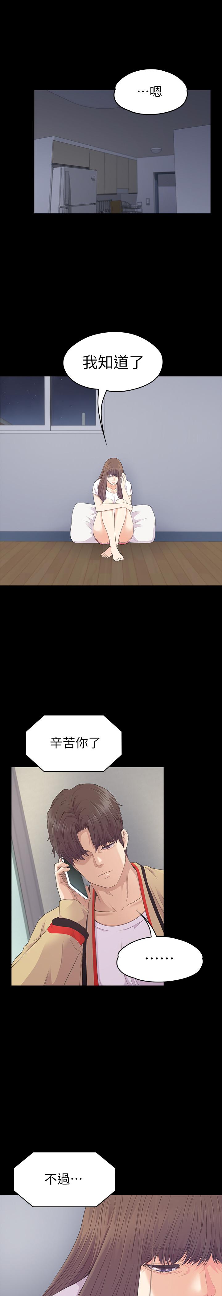 江南罗曼史(爱上酒店妹) 第85話-洪會長的老公李強百 第9页