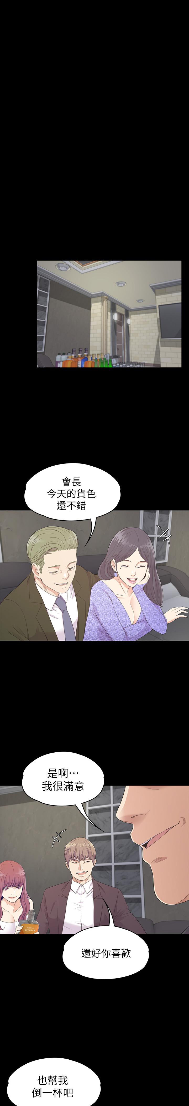 江南罗曼史(爱上酒店妹) 第85話-洪會長的老公李強百 第23页