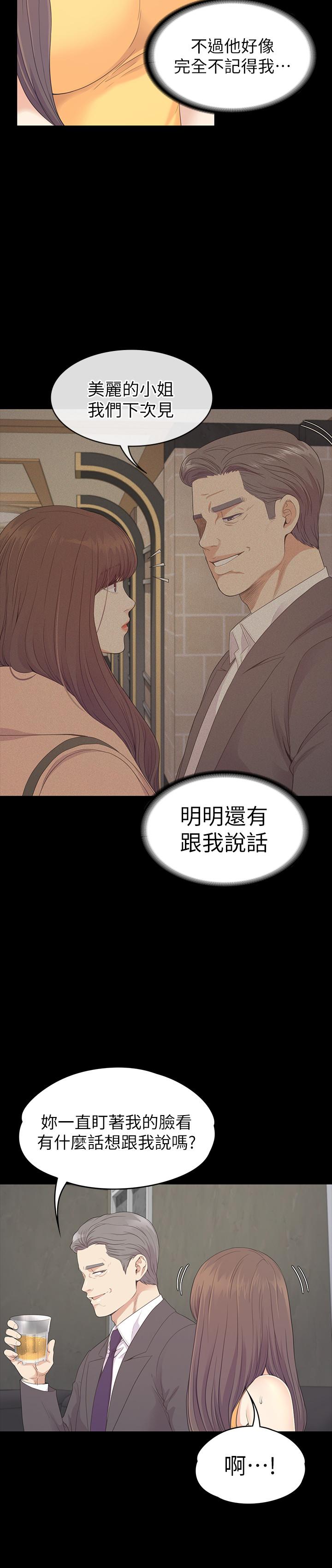江南罗曼史(爱上酒店妹) 第85話-洪會長的老公李強百 第26页