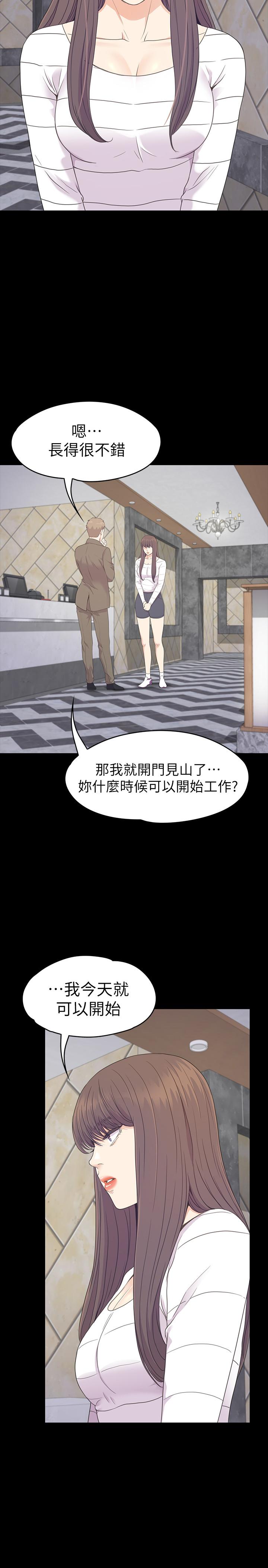 江南罗曼史(爱上酒店妹) 第85話-洪會長的老公李強百 第19页