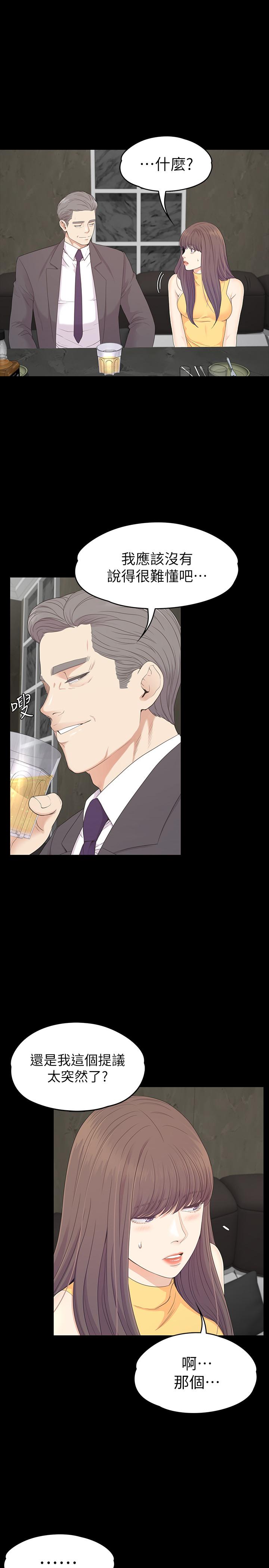 江南罗曼史(爱上酒店妹) 第86話-洪會長的執著 第3页