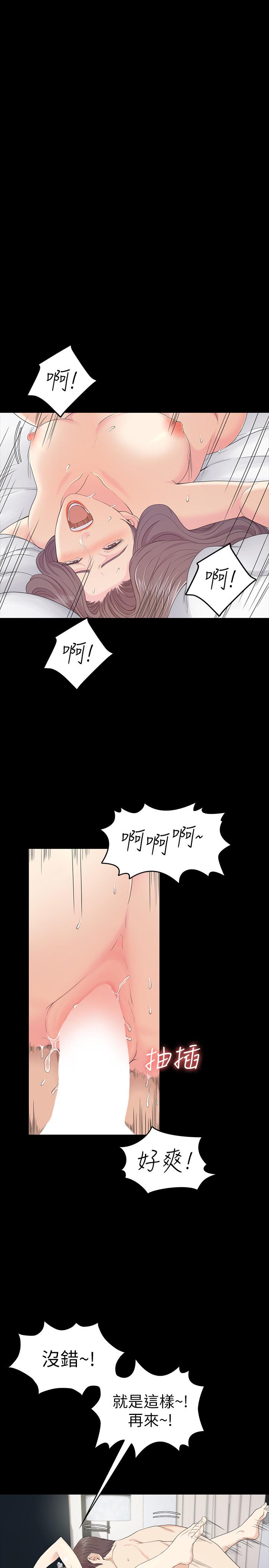 江南罗曼史(爱上酒店妹) 第86話-洪會長的執著 第7页