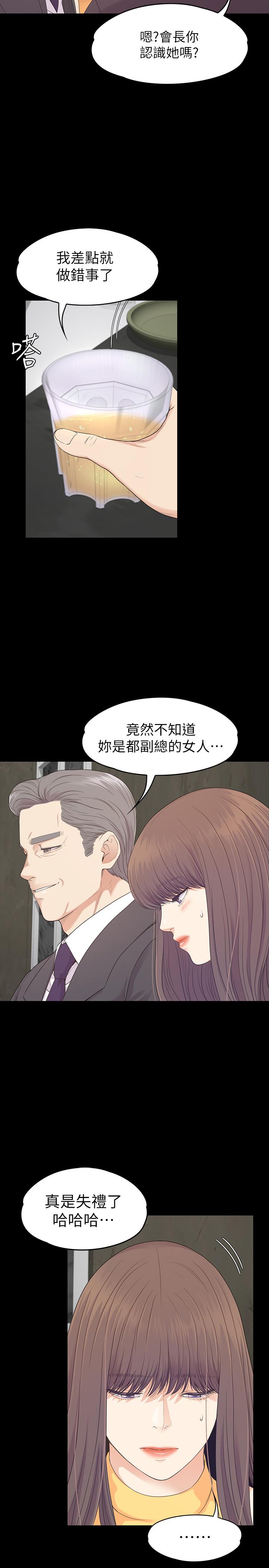 江南罗曼史(爱上酒店妹) 第86話-洪會長的執著 第5页