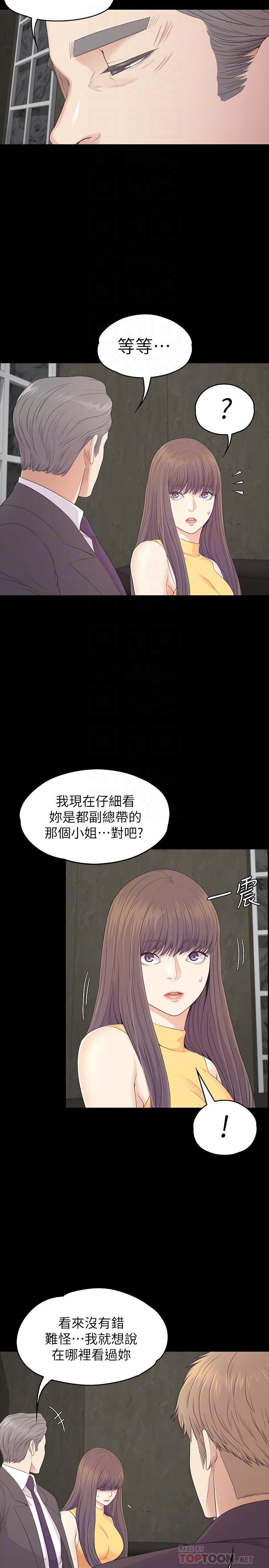 江南罗曼史(爱上酒店妹) 第86話-洪會長的執著 第4页