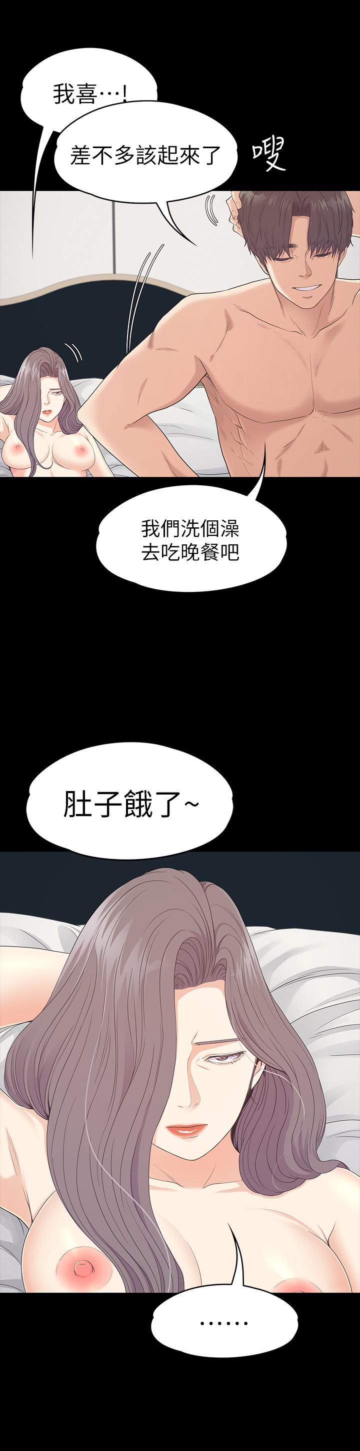 江南罗曼史(爱上酒店妹) 第86話-洪會長的執著 第17页