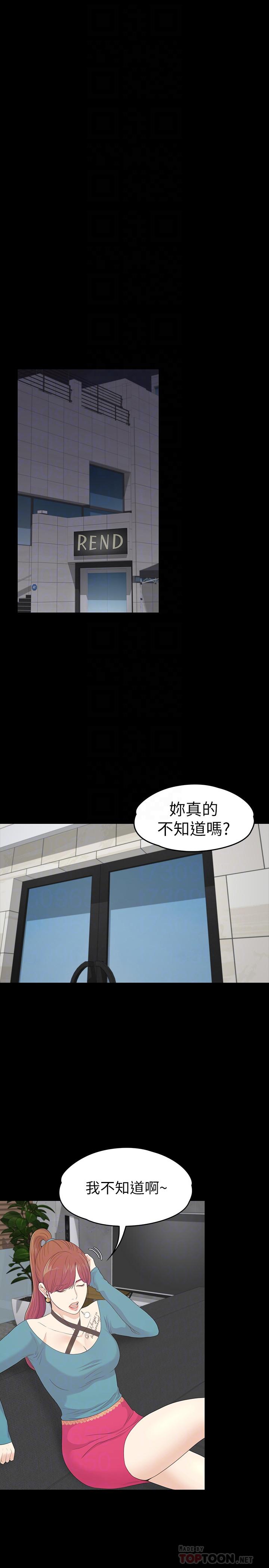 江南罗曼史(爱上酒店妹) 第86話-洪會長的執著 第18页