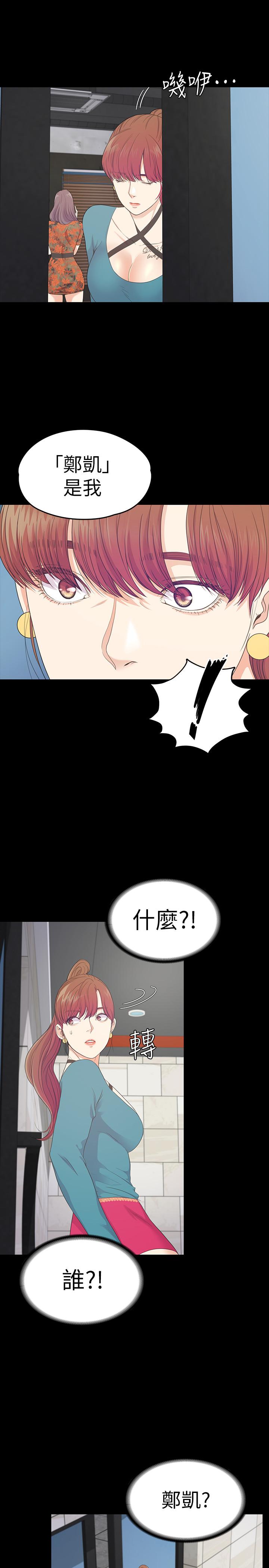 江南罗曼史(爱上酒店妹) 第86話-洪會長的執著 第23页