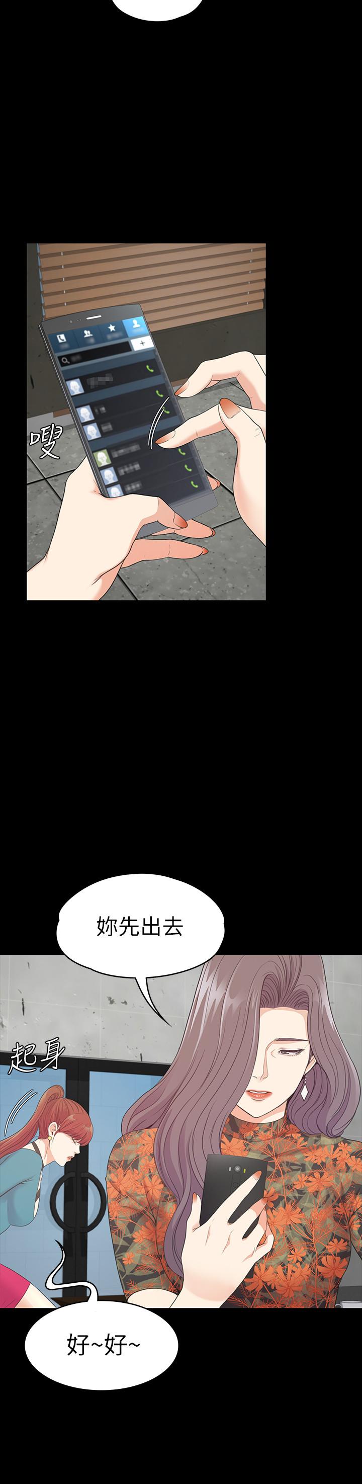 江南罗曼史(爱上酒店妹) 第86話-洪會長的執著 第22页