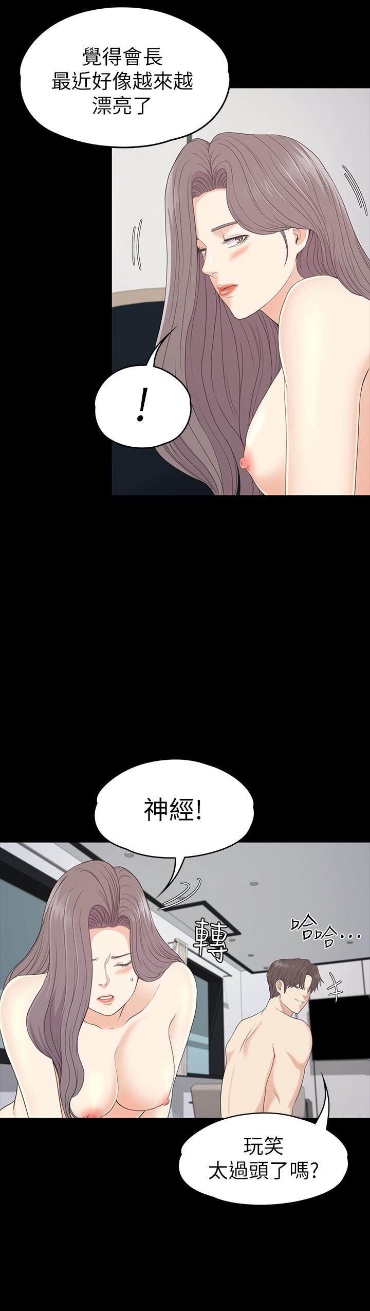 江南罗曼史(爱上酒店妹) 第86話-洪會長的執著 第13页