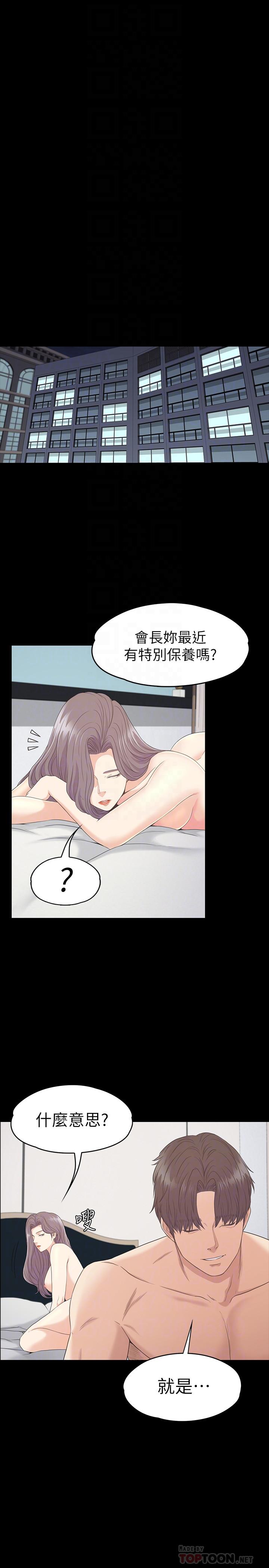 江南罗曼史(爱上酒店妹) 第86話-洪會長的執著 第12页