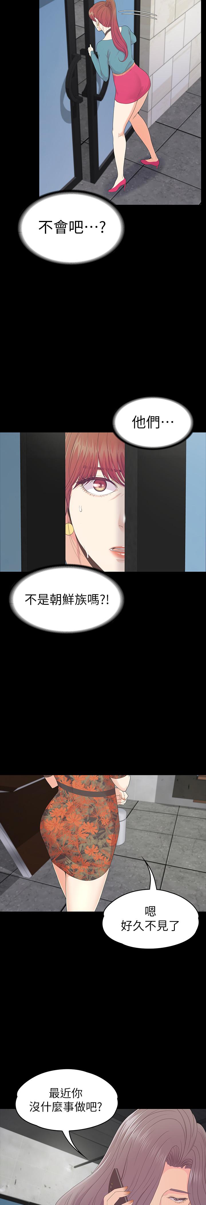 江南罗曼史(爱上酒店妹) 第86話-洪會長的執著 第24页