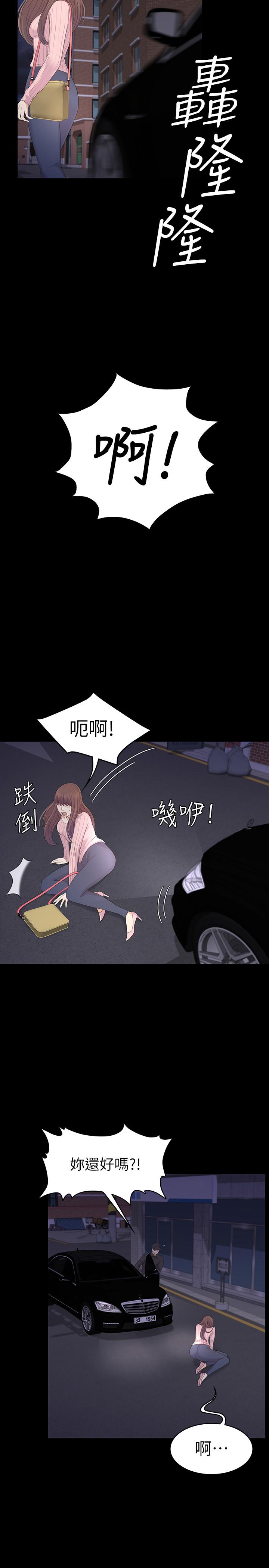 江南罗曼史(爱上酒店妹) 第87話-陷入危機的兩人 第5页