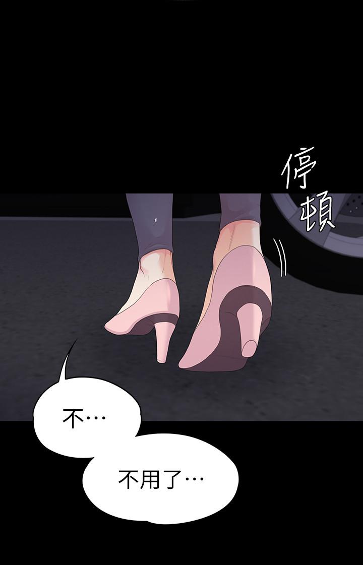 江南罗曼史(爱上酒店妹) 第87話-陷入危機的兩人 第9页