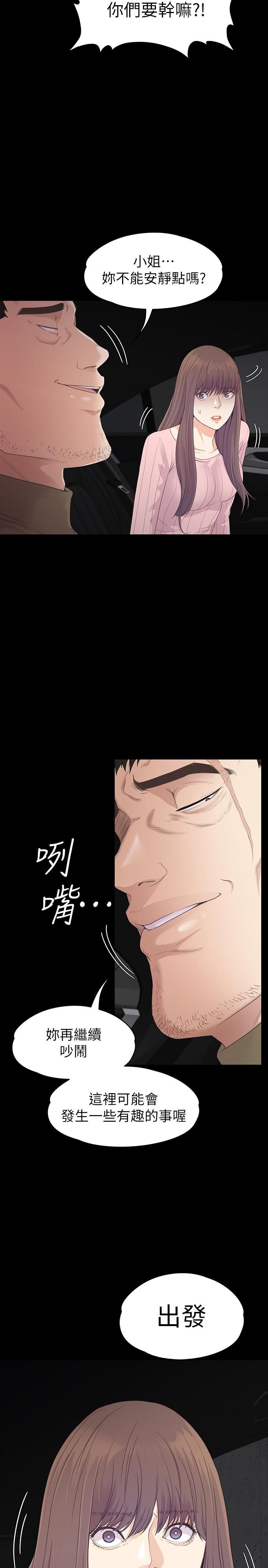 江南罗曼史(爱上酒店妹) 第87話-陷入危機的兩人 第11页
