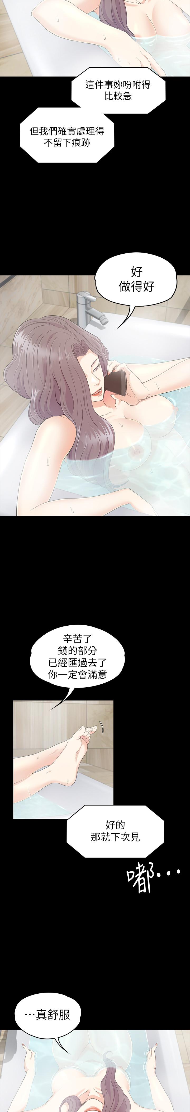江南罗曼史(爱上酒店妹) 第87話-陷入危機的兩人 第13页