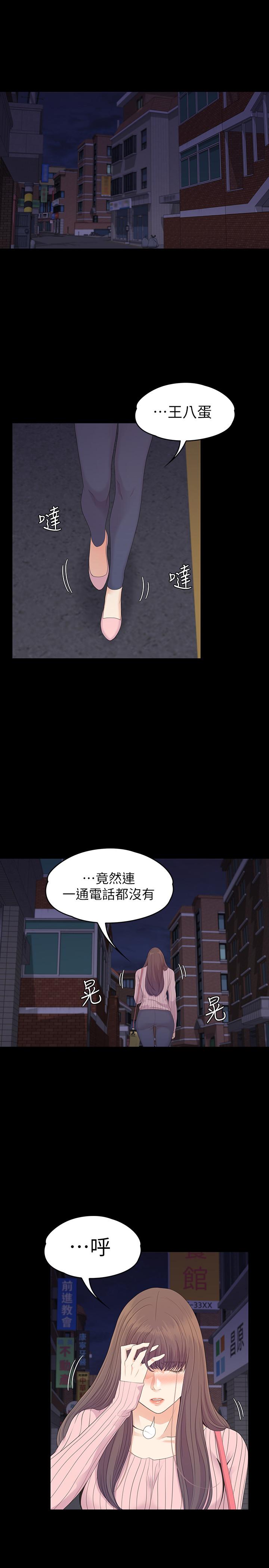 江南罗曼史(爱上酒店妹) 第87話-陷入危機的兩人 第3页