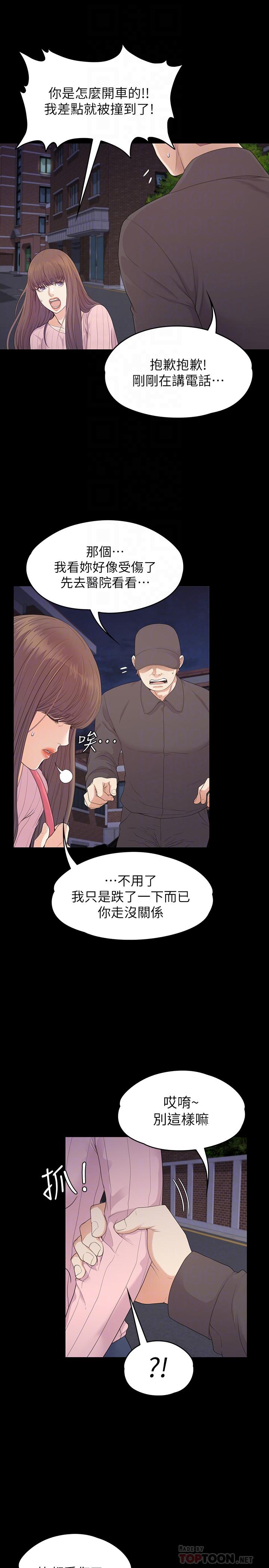 江南罗曼史(爱上酒店妹) 第87話-陷入危機的兩人 第6页