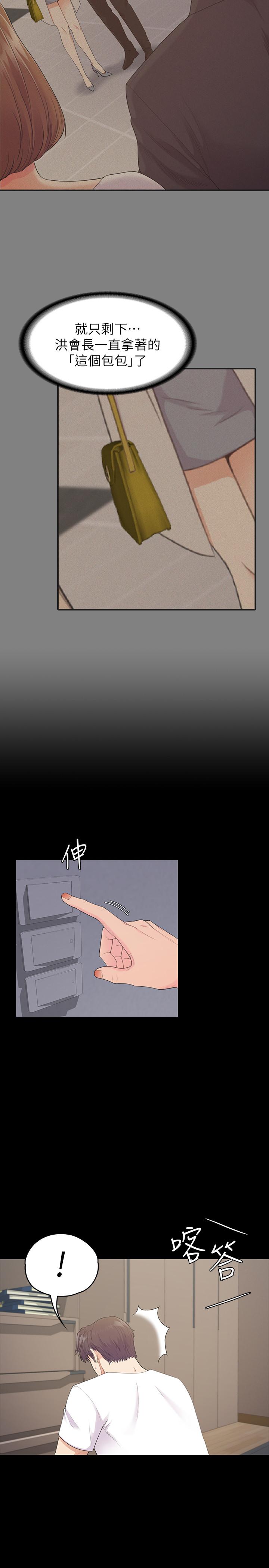 江南罗曼史(爱上酒店妹) 第87話-陷入危機的兩人 第17页