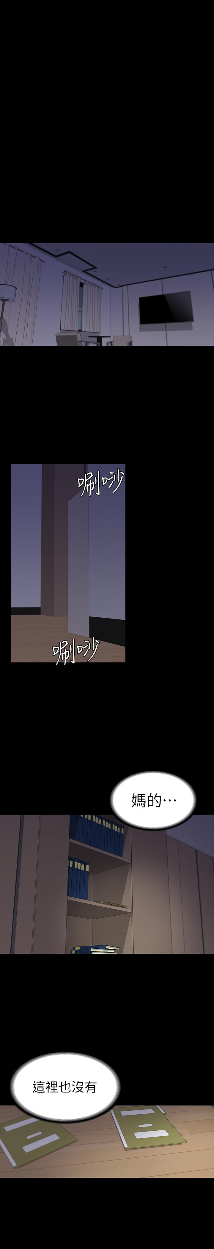 江南罗曼史(爱上酒店妹) 第87話-陷入危機的兩人 第15页