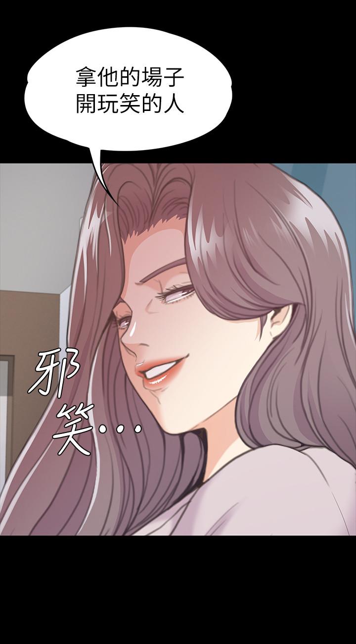 江南罗曼史(爱上酒店妹) 第87話-陷入危機的兩人 第24页