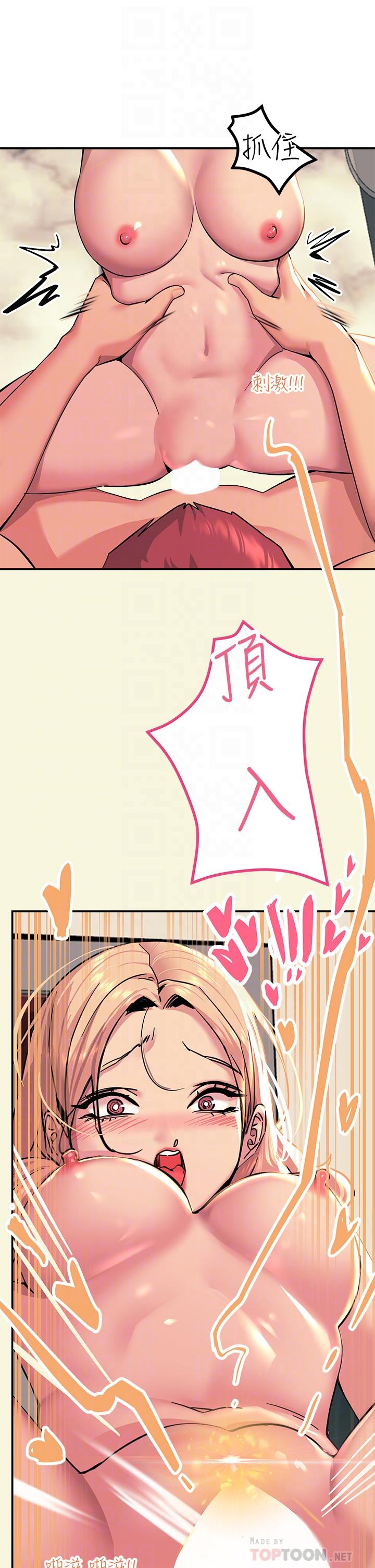 觸電大師 第18話-詩芸的阿嘿顏 第14页