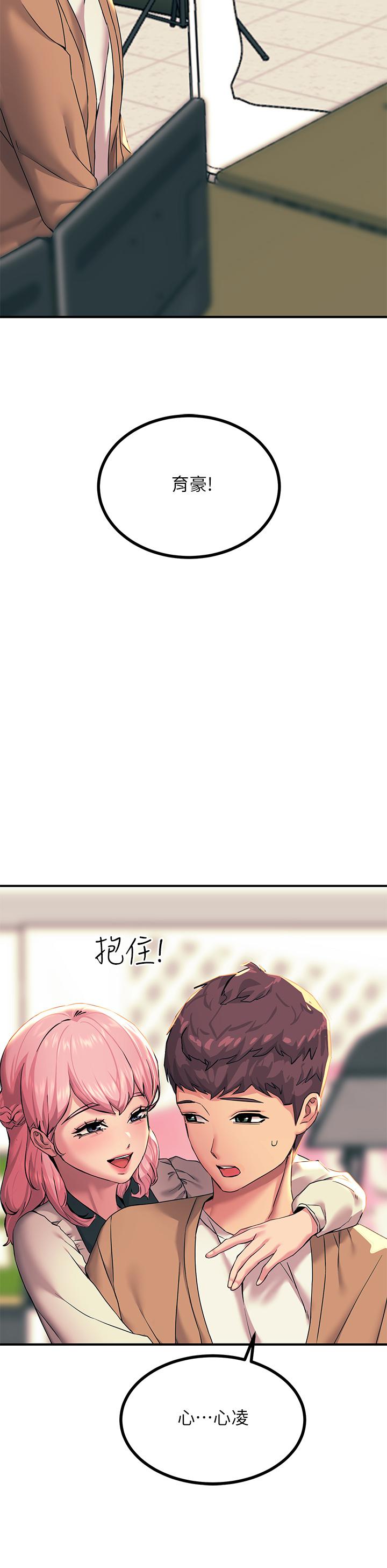 觸電大師 第18話-詩芸的阿嘿顏 第45页