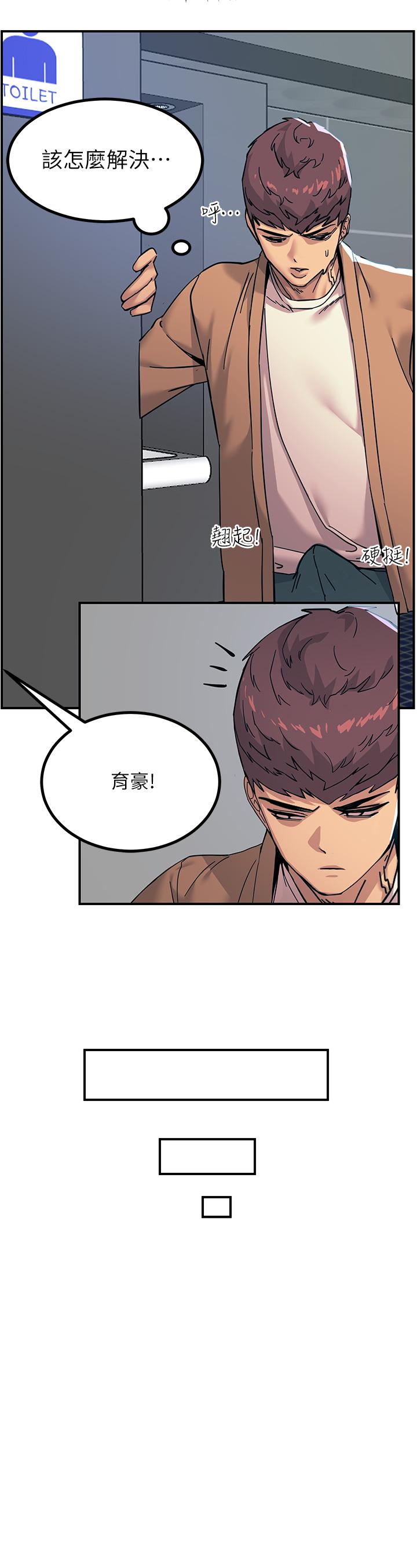 觸電大師 第19話-把恥辱加倍奉還 第32页