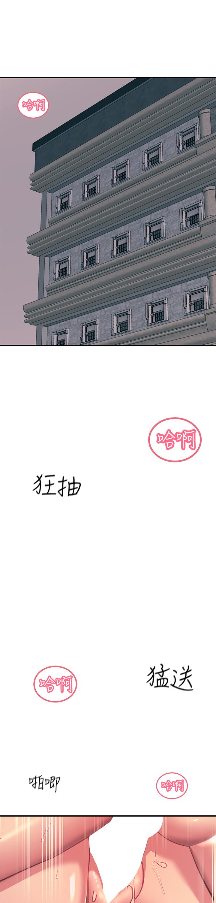 觸電大師 第19話-把恥辱加倍奉還 第33页