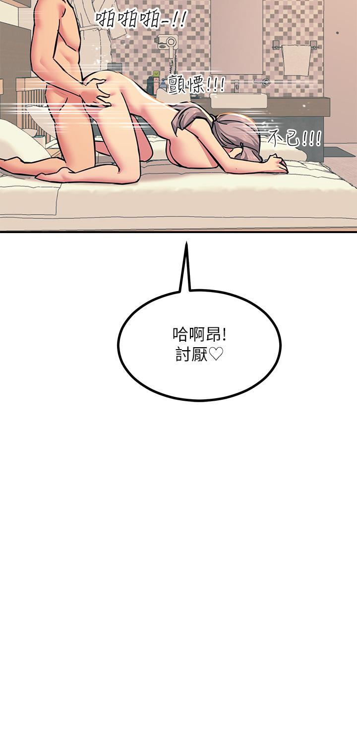 觸電大師 第19話-把恥辱加倍奉還 第47页