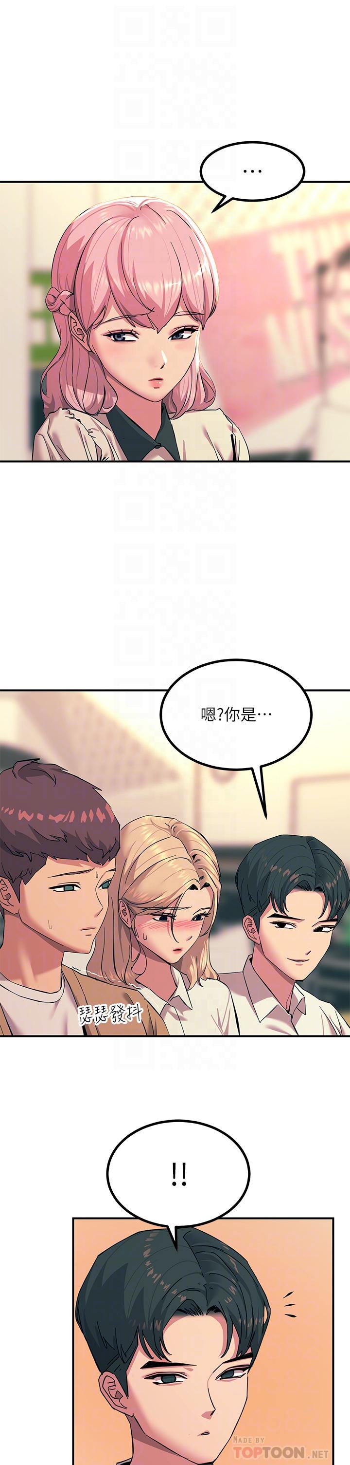 觸電大師 第19話-把恥辱加倍奉還 第8页
