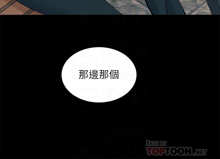 觸電大師 第19話-把恥辱加倍奉還 第10页