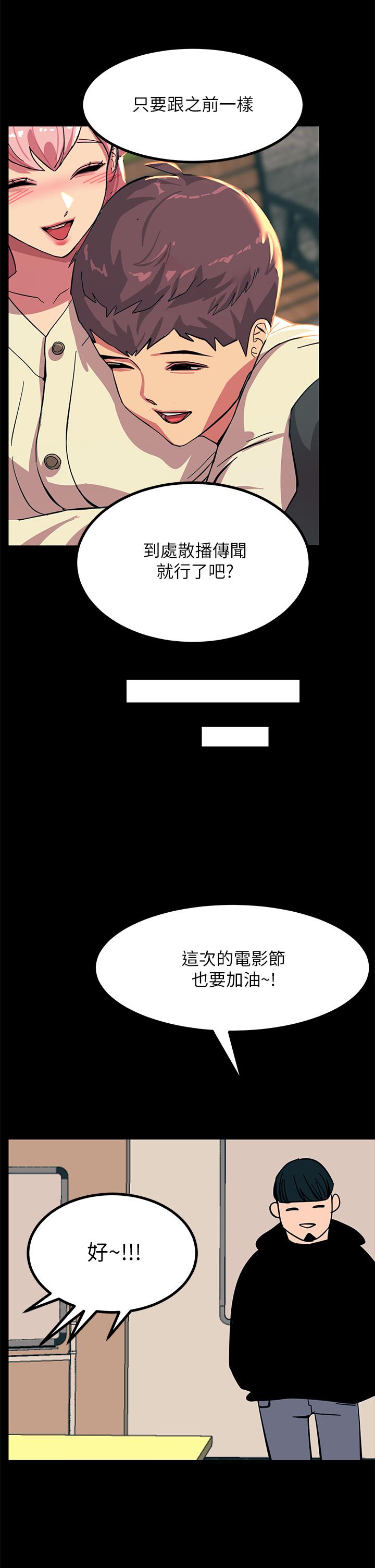 觸電大師 第19話-把恥辱加倍奉還 第15页
